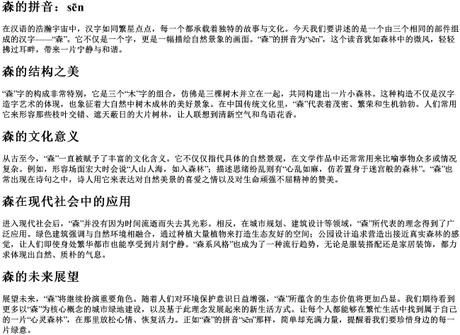 三个一样的字组成的字带的拼音 三个一样的字组成的字带的拼音