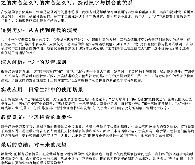 之的拼音怎么写的拼音怎么写