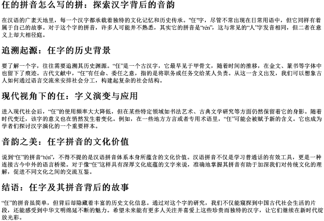 仼的拼音怎么写的拼