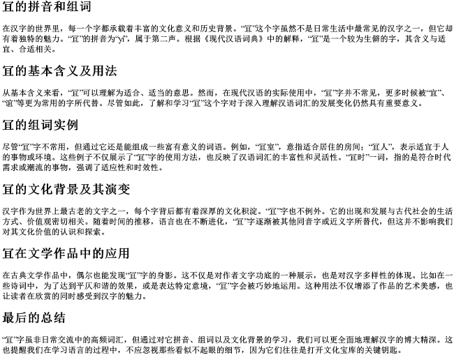 冝的拼音和组词