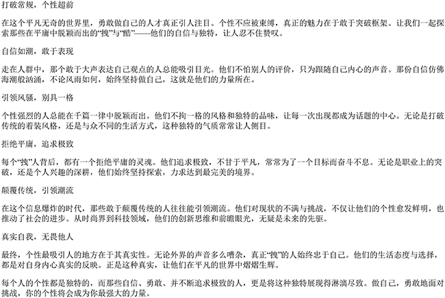 又拽又的文案短句子（形容子的个性句子）