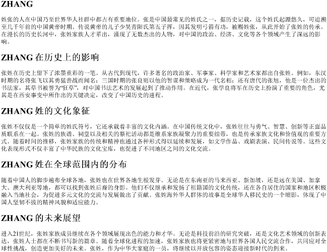 张的大写的拼音字母