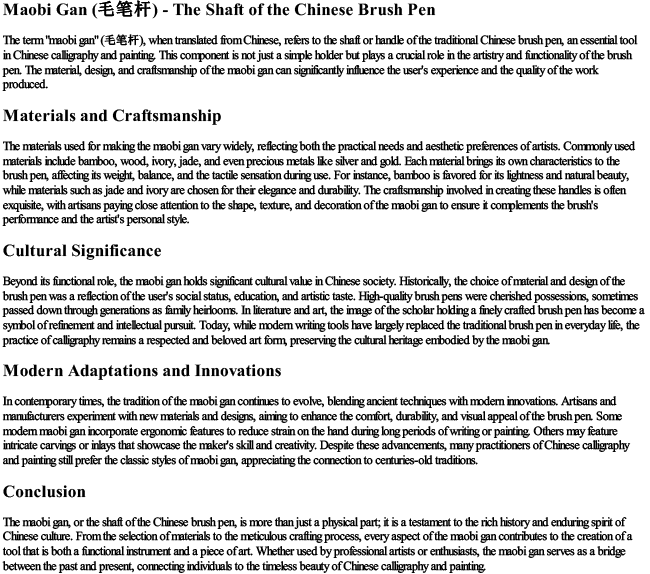 毛笔杆的拼音