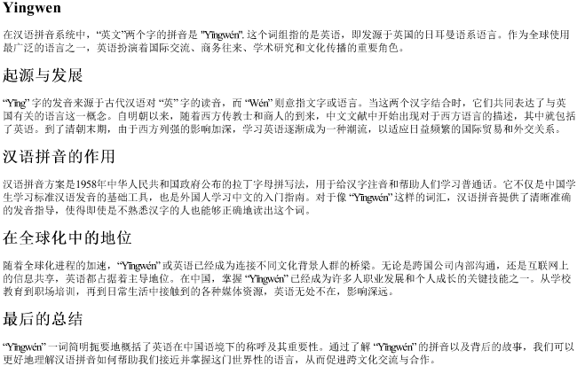 英文两个字的拼音怎么写