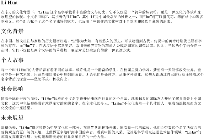 两个字的名字的拼音