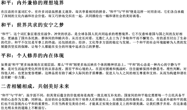 两个的拼音一样的词语 两个的拼音一样的词语