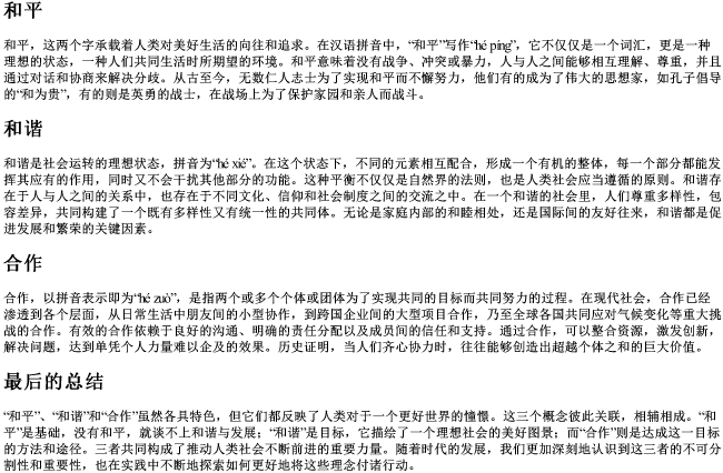 两个的拼音的字 两个的拼音的字