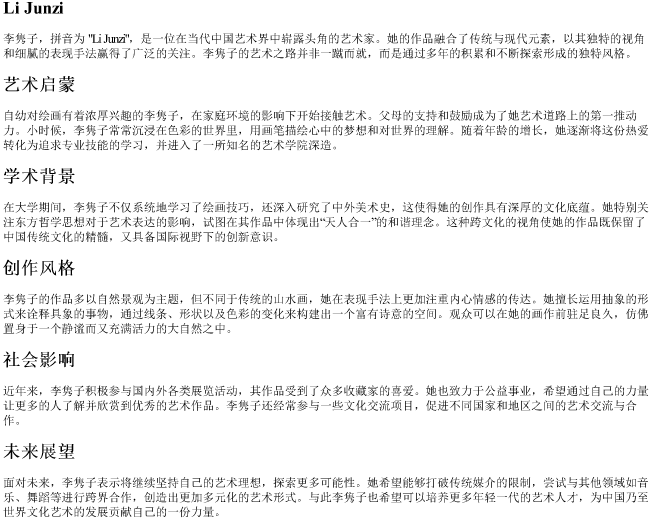 李隽子的拼音 李隽子的拼音