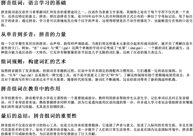 里的拼音组词 里的拼音组词