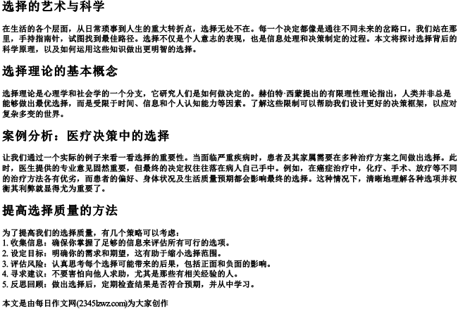 择的拼音火盖焐禅