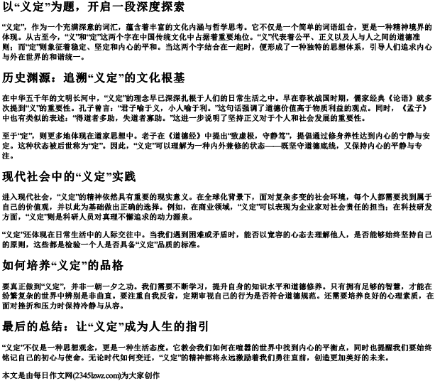 拼音yi四声ding三声