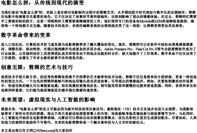 电影怎么拼
