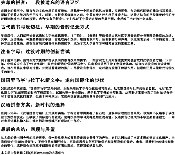 失却的拼音