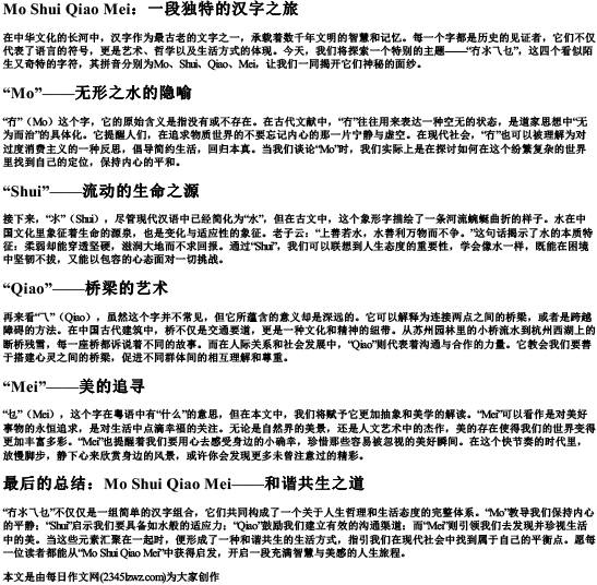 冇氺乁乜这四个字的拼音
