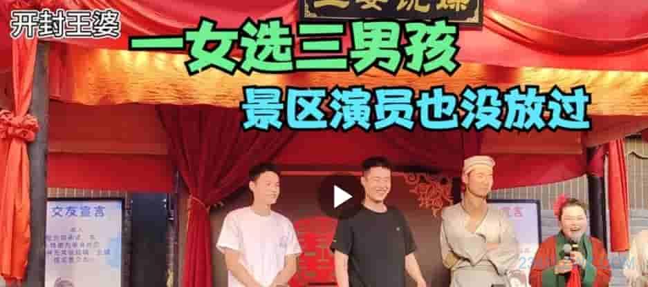 王婆称自己年轻时是白富美