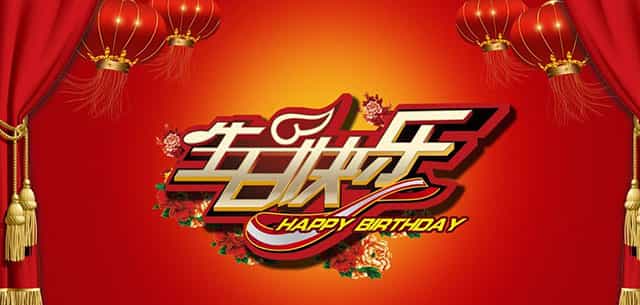 生日精致的句子简短（生日快乐最佳句子）