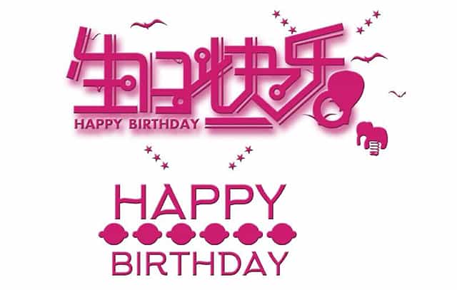 过生日的贺卡怎么写